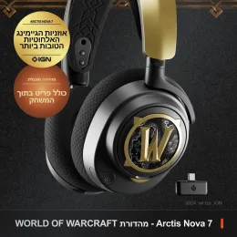 ⁦אוזנית גיימינג אלחוטיות SteelSeries Arctis Nova 7 WOW Edition⁩ – תמונה ⁦3⁩